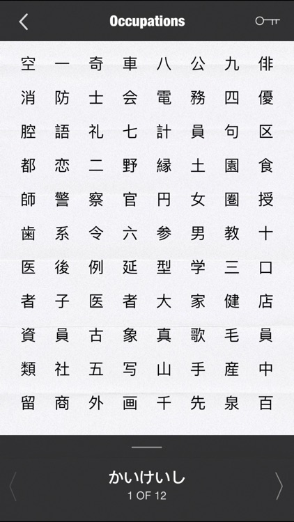 Wordoko screenshot-3