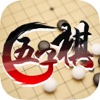 休闲五子棋-家庭娱乐精品益智力游戏