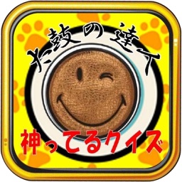 神ってる「太鼓の達人」 初級~難問クイズ