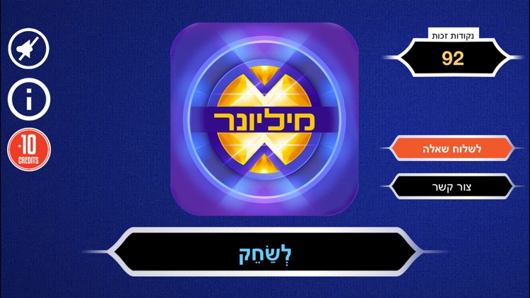 טל שקד רוצה להיות מיליונר