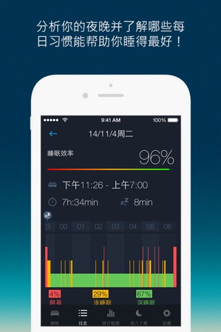 Sleep Better - Sleep Tracker screenshot 3