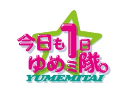 We, the Japanese idol group from Shimonoseki City, "Kyo Mo 1Nichi Yume Mitai,"