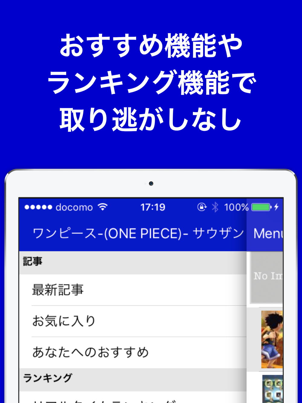 攻略ブログまとめニュース速報 For ワンピース サウザンドストーム Free Download App For Iphone Steprimo Com