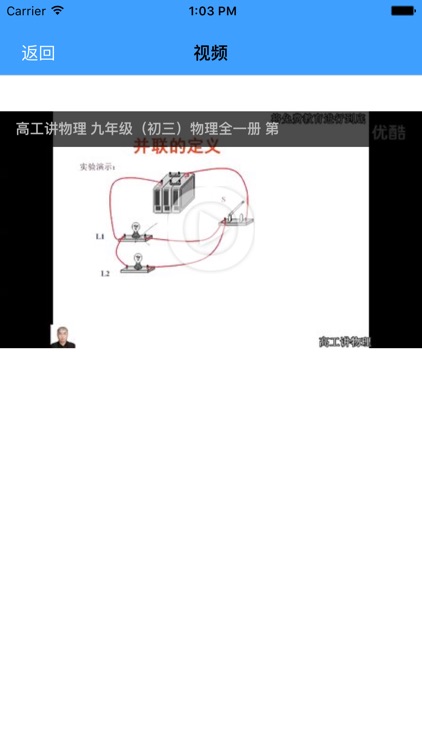 初三物理-2016最新教学视频大全