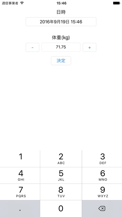 NextWeight - 0.05kg単位で1日に複数回の入力できる体重管理