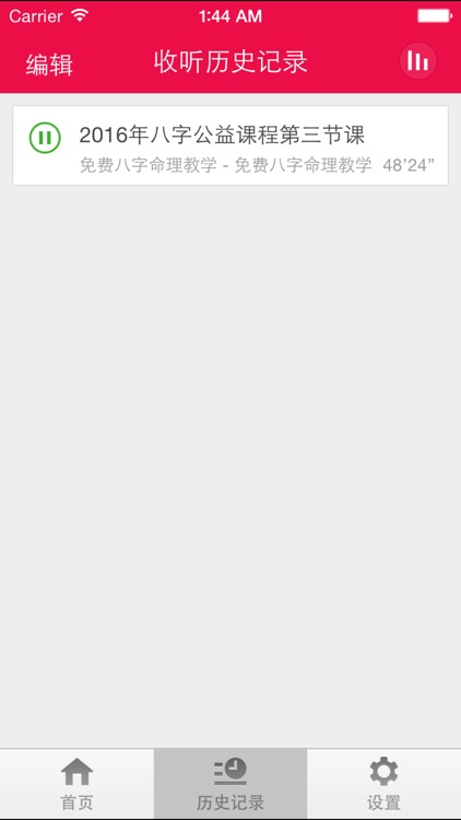 生辰八字姻缘算命-谁是你命中注定的另一半 screenshot-3