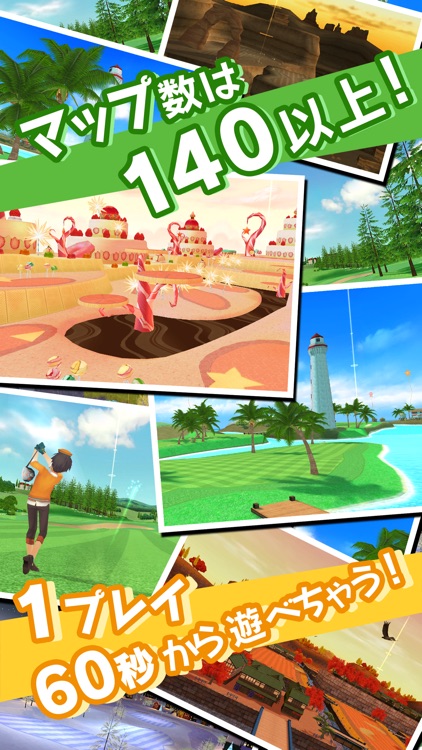 スマホでゴルフ! ぐるぐるイーグル