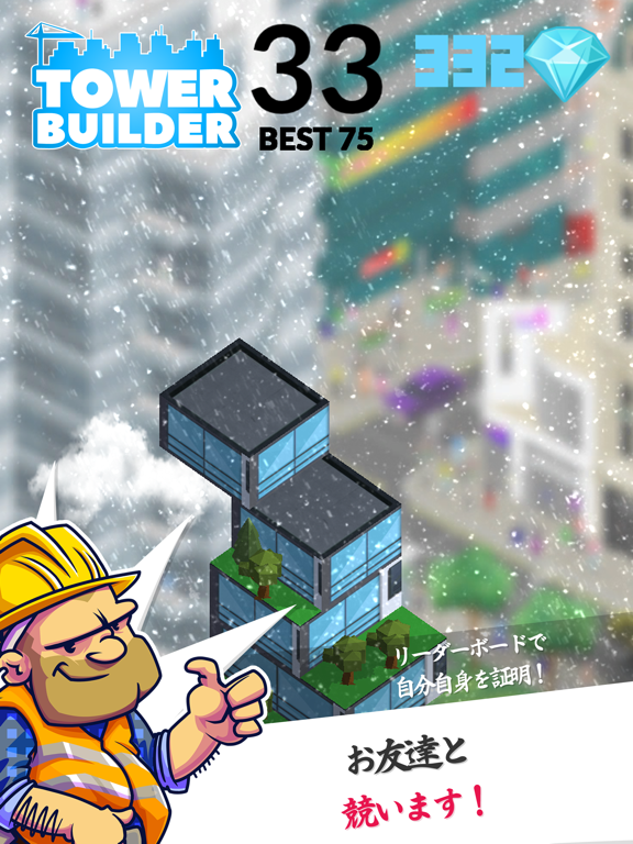 Tower Builder! 3D Blocks Stack Arcade Gameのおすすめ画像3