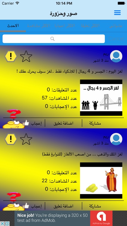 صور وحزورة screenshot-4