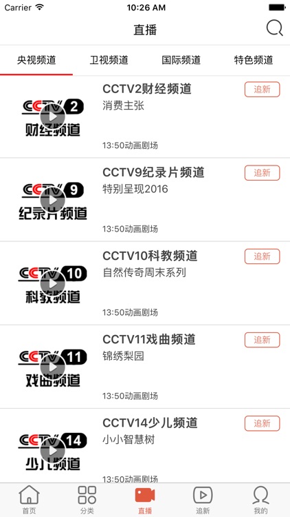 Bang-TV screenshot-3