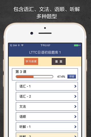 LTTC日语初级题库 1のおすすめ画像3