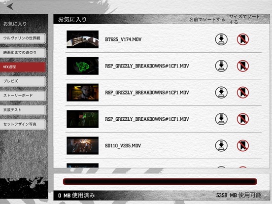 The Wolverine - Second Screen Appのおすすめ画像5