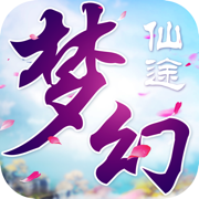 梦幻仙途-经典之余又大搞趣味创新（回合制）