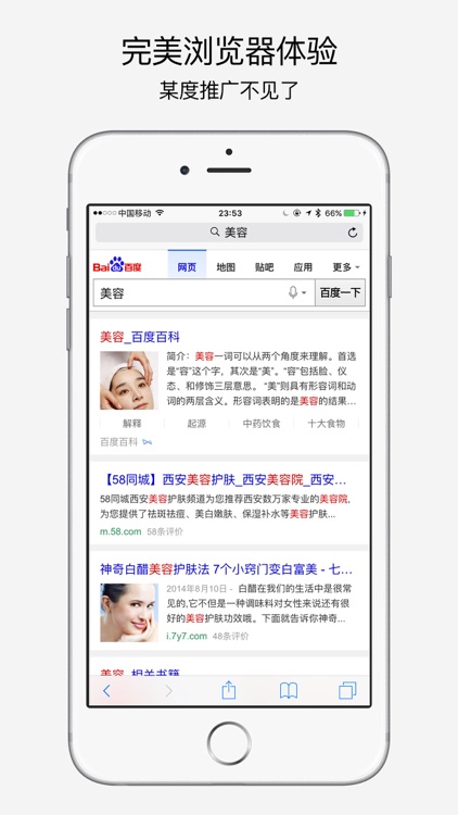infy:广告清理拦截大师 Pro