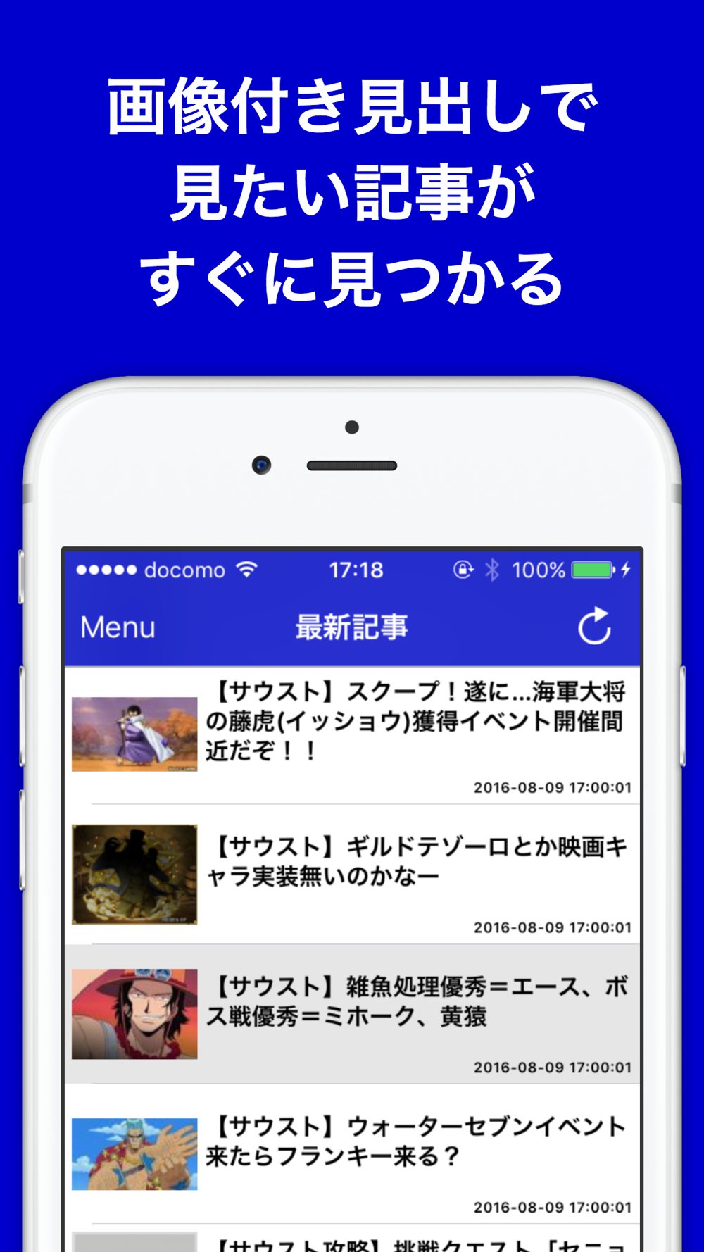 攻略ブログまとめニュース速報 For ワンピース サウザンドストーム Free Download App For Iphone Steprimo Com