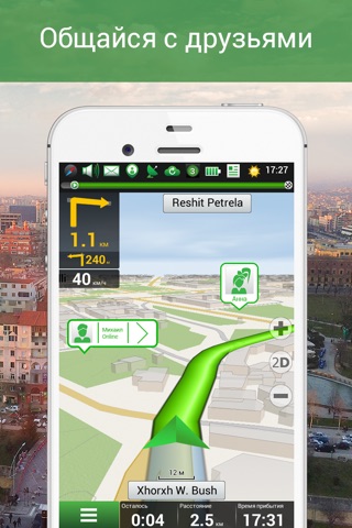 Navitel Navigator Adriatic screenshot 3