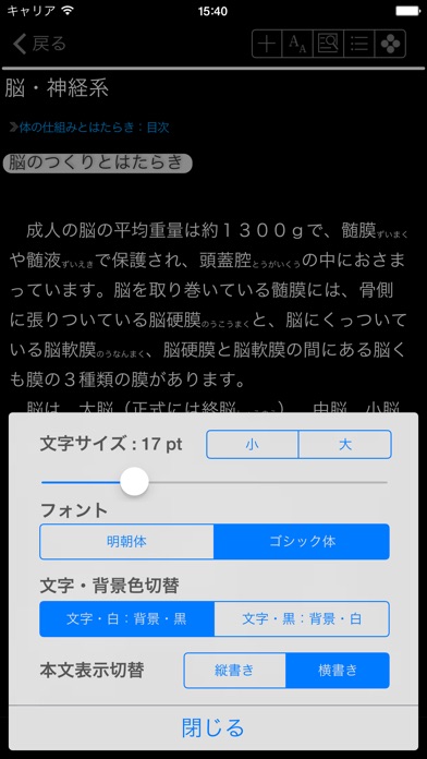 法研 六訂版 家庭医学大全科 screenshot1