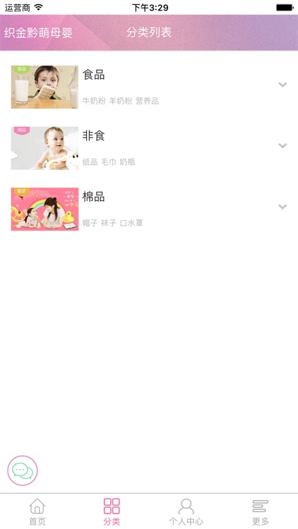 黔萌 screenshot-3