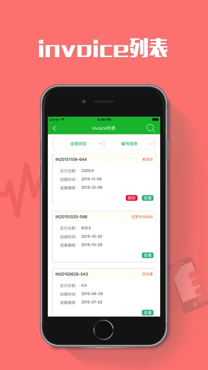 七洲GOP screenshot-3