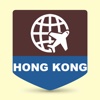 香港旅游指南 - 地图.景点.地铁.攻略
