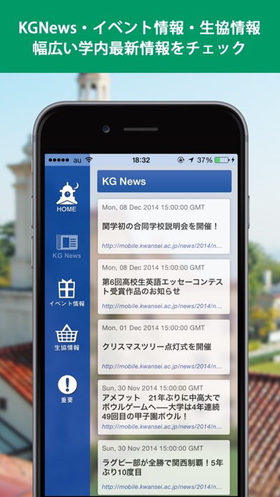 KGPortalのスクリーンショット3 KGPortalのスクリーンショット3