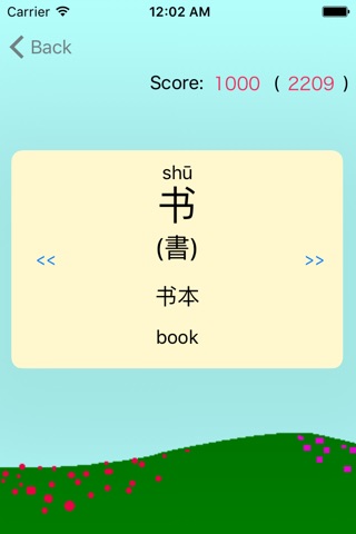 Pinyin Garden screenshot 3