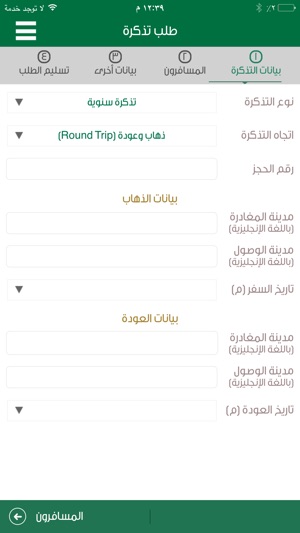 سفير الطلبة On The App Store