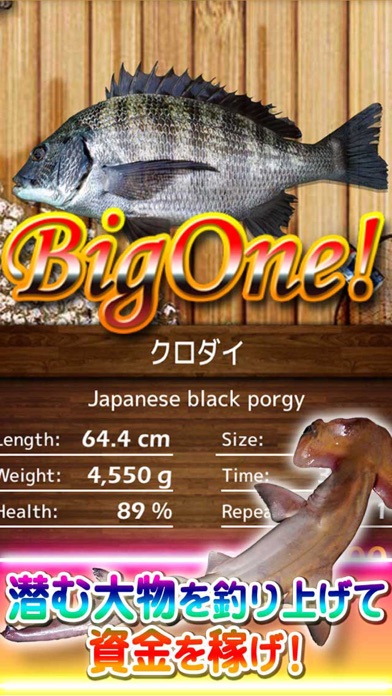 BigOne! ワールドツアーフィッシングのスクリーンショット5 BigOne! ワールドツアーフィッシングのスクリーンショット5