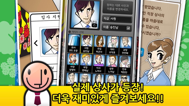 쾌속승진맞고 screenshot-3