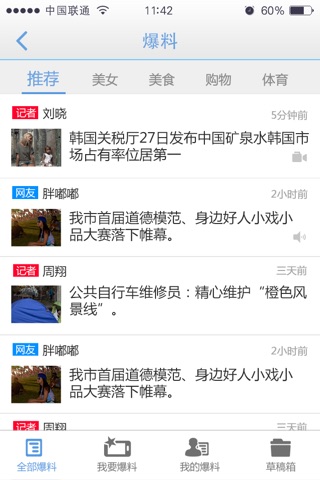北京怀柔 screenshot 3