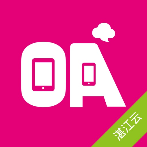 政企云OA for iPhone