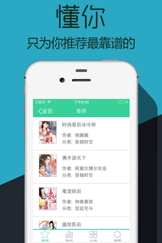 免费读书-免费小说书城电子书阅读器 screenshot 3