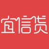 宜信贷 宜信贷