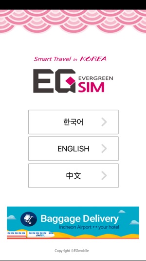 EG Sim Card(圖2)-速報App