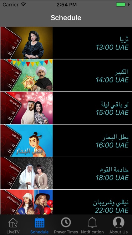 Al Dafrah TV