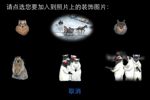 冰河鼠的毛皮：日本文學名著（中文朗讀版） screenshot 4