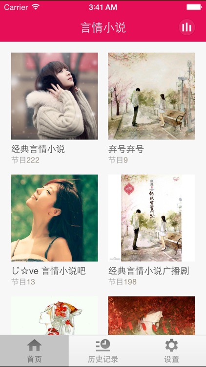 言情小说-聆听不一样的现代都市故事