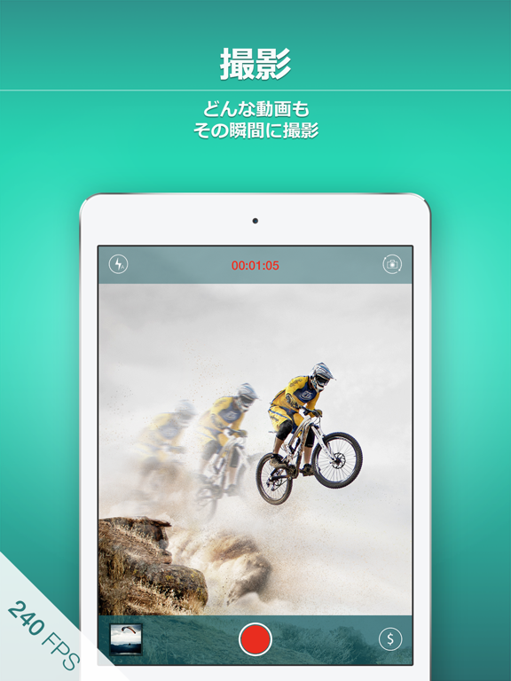 スローモーションカメラ エクストリームのおすすめ画像1