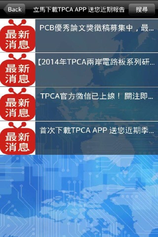 TPCA screenshot 4