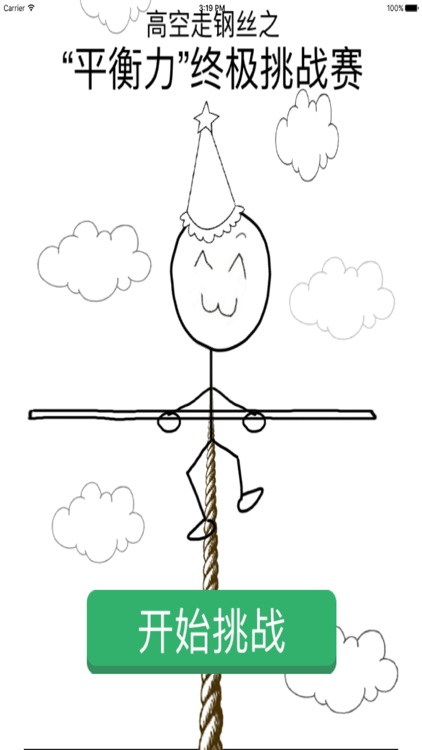 The Ultimate Tightrope