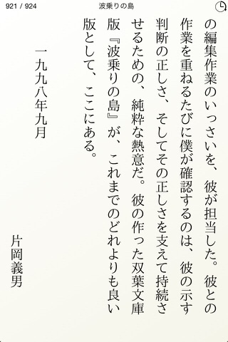 豊平文庫 screenshot 3