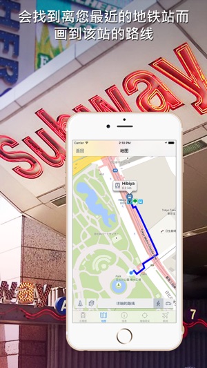 東京都地铁导游(圖4)-速報App