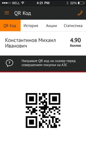 Chebneft App - Приложение АЗС 