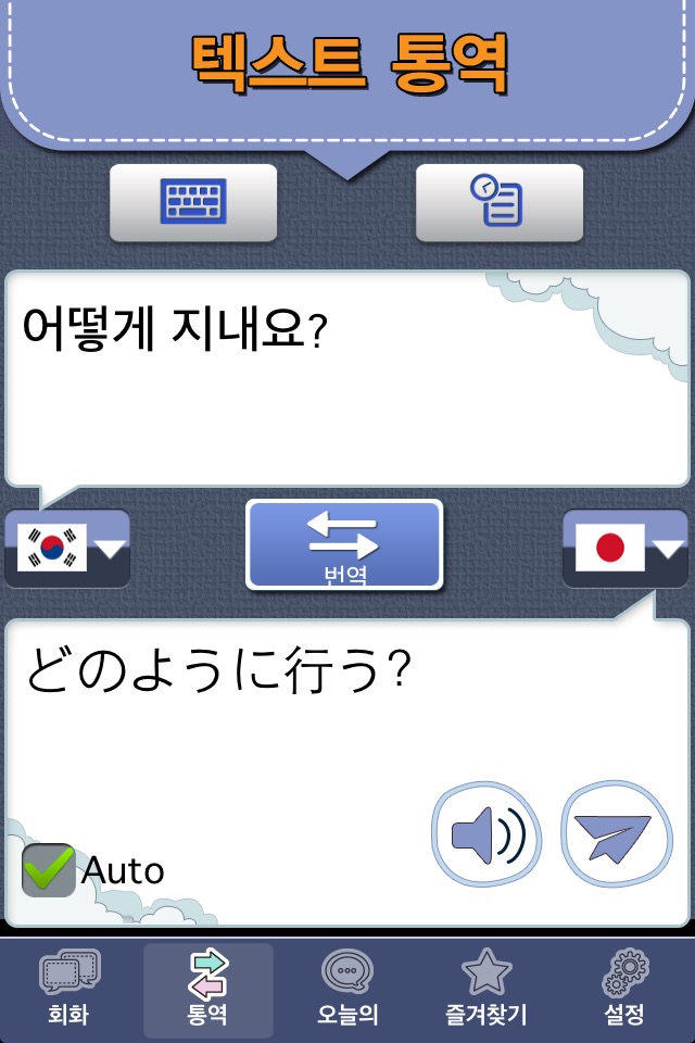 Japanese conversation [Pro] screenshot 2