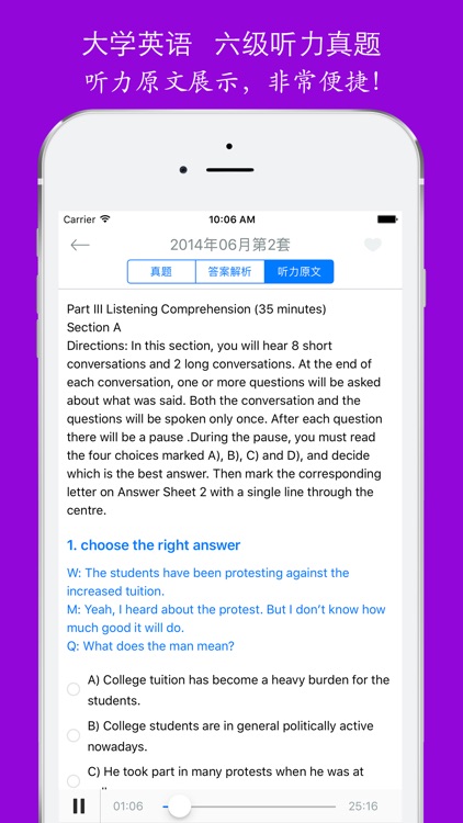 六级听力真题 - 28套历年大学英语cet6考试听力试卷及原文答案 screenshot-4