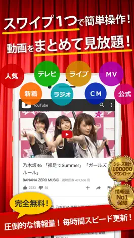 Game screenshot 動画まとめったー for 乃木坂46 mod apk