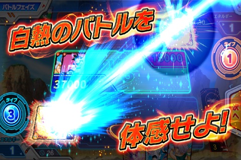 ICカードダスドラゴンボール screenshot 2