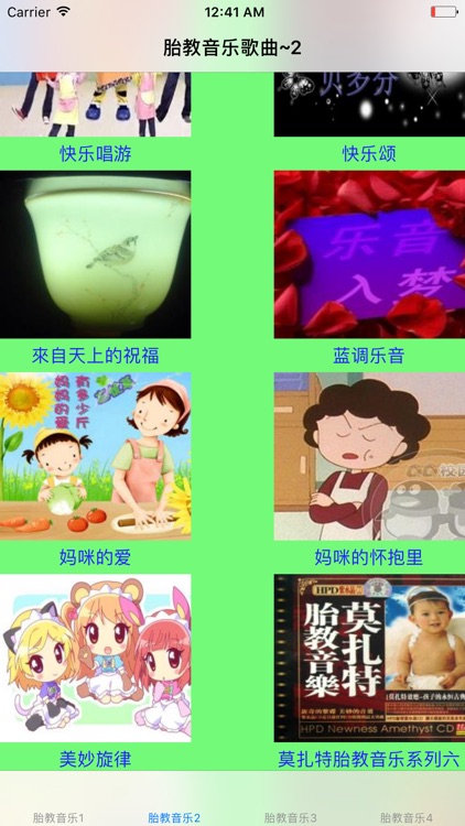 胎教音乐歌曲大全