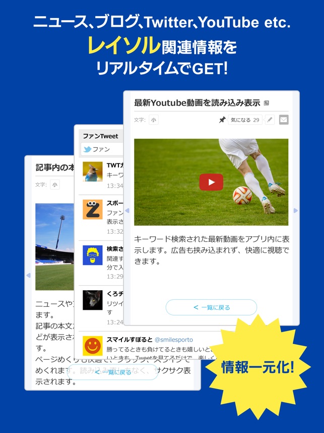 J Info For 柏レイソル Im App Store