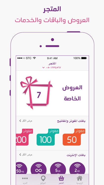 MySTC App